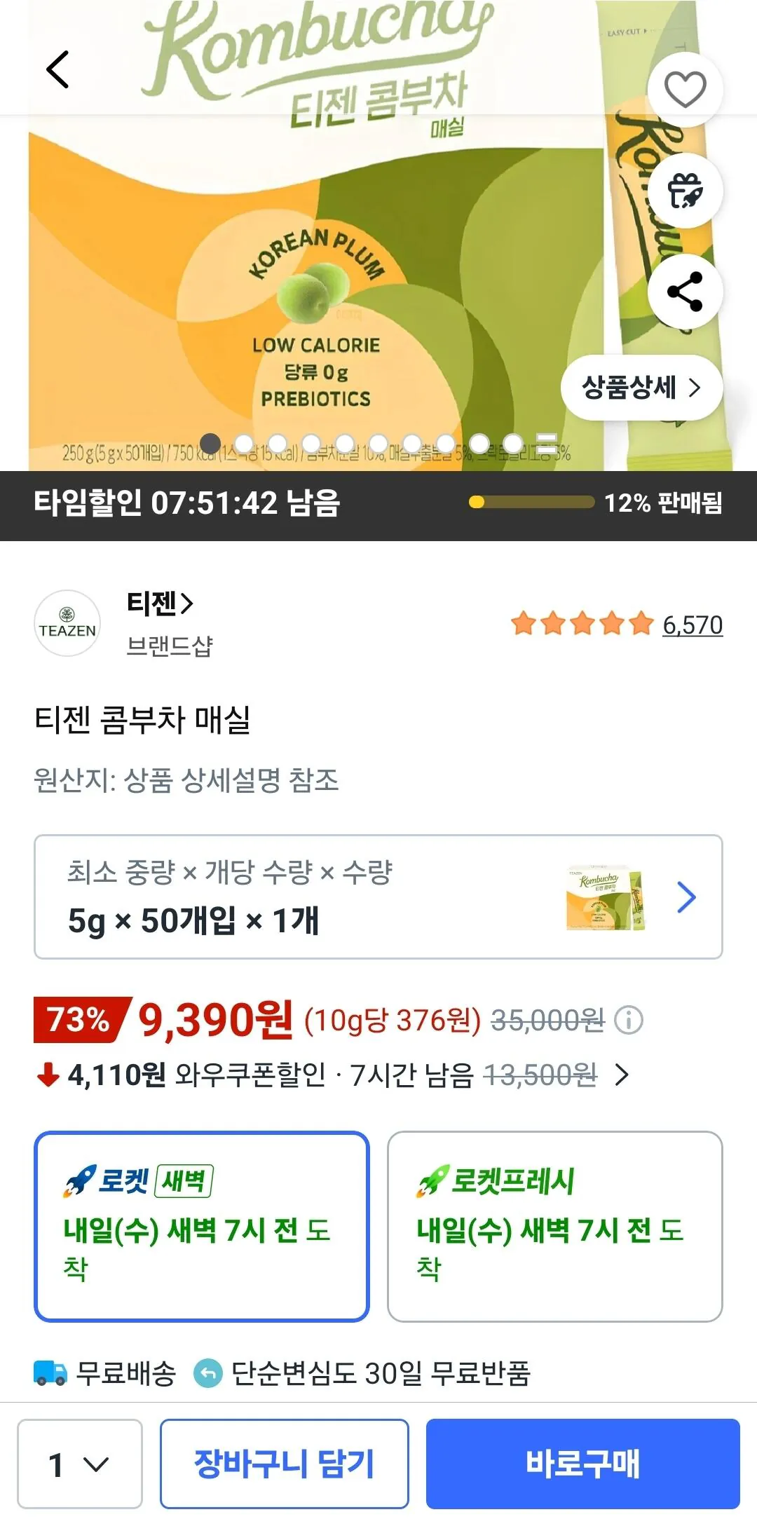 Screenshot_20260505_150826_Coupang.jpg [Coupang] Teazen Kombucha Plum (9.390 KRW) (Wow Free)