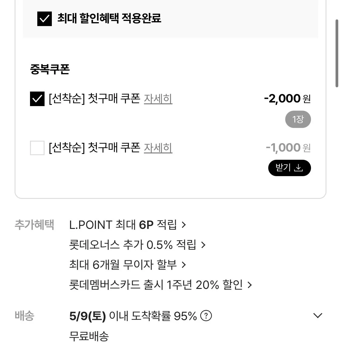 1777954400350-2.jpg [Lotte On] Hộp đựng Pigeon Fiber 2 3,1L + 2 lần đổ lại 2,3L (10.900 won) (Miễn phí)