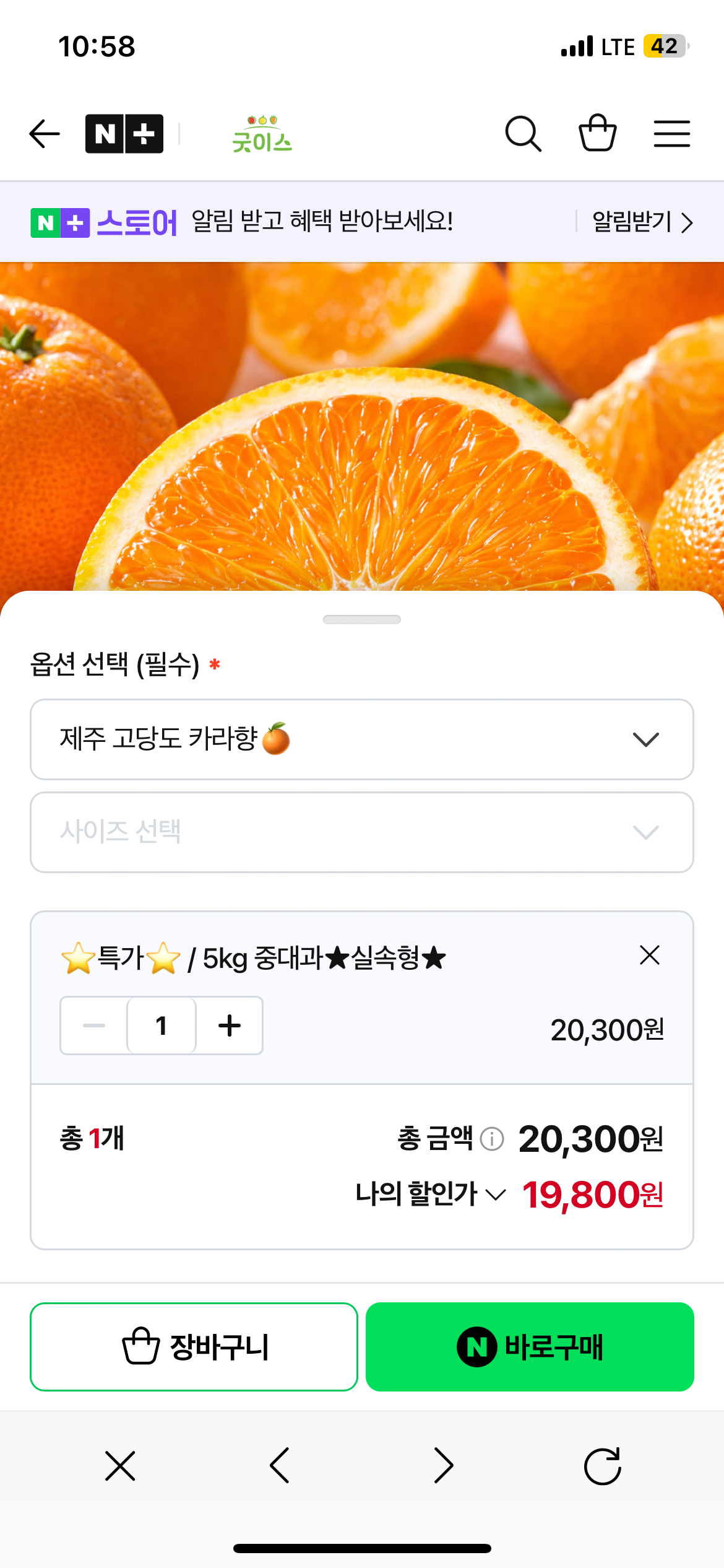 image.png [Naver] Trang chủ Đường cao Jeju Karahyang 5kg Jungdaegwa (19.800 won) (Miễn phí)