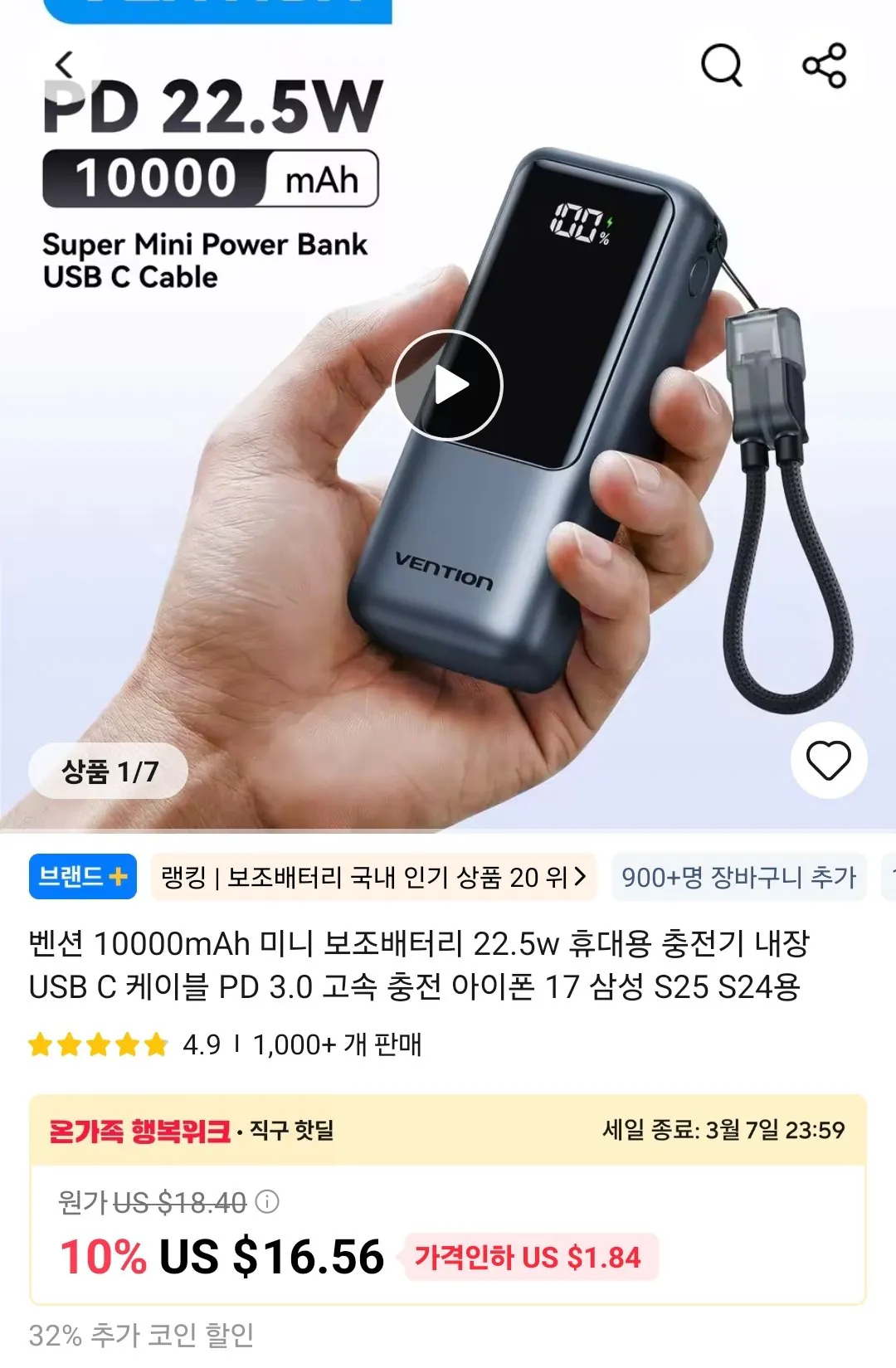 Screenshot_20260505_212942_AliExpress.jpg [Ali] Coin Deal) Pin phụ trợ Vention MagSafe 10000mAh (KRW) 8.342) (Miễn phí)