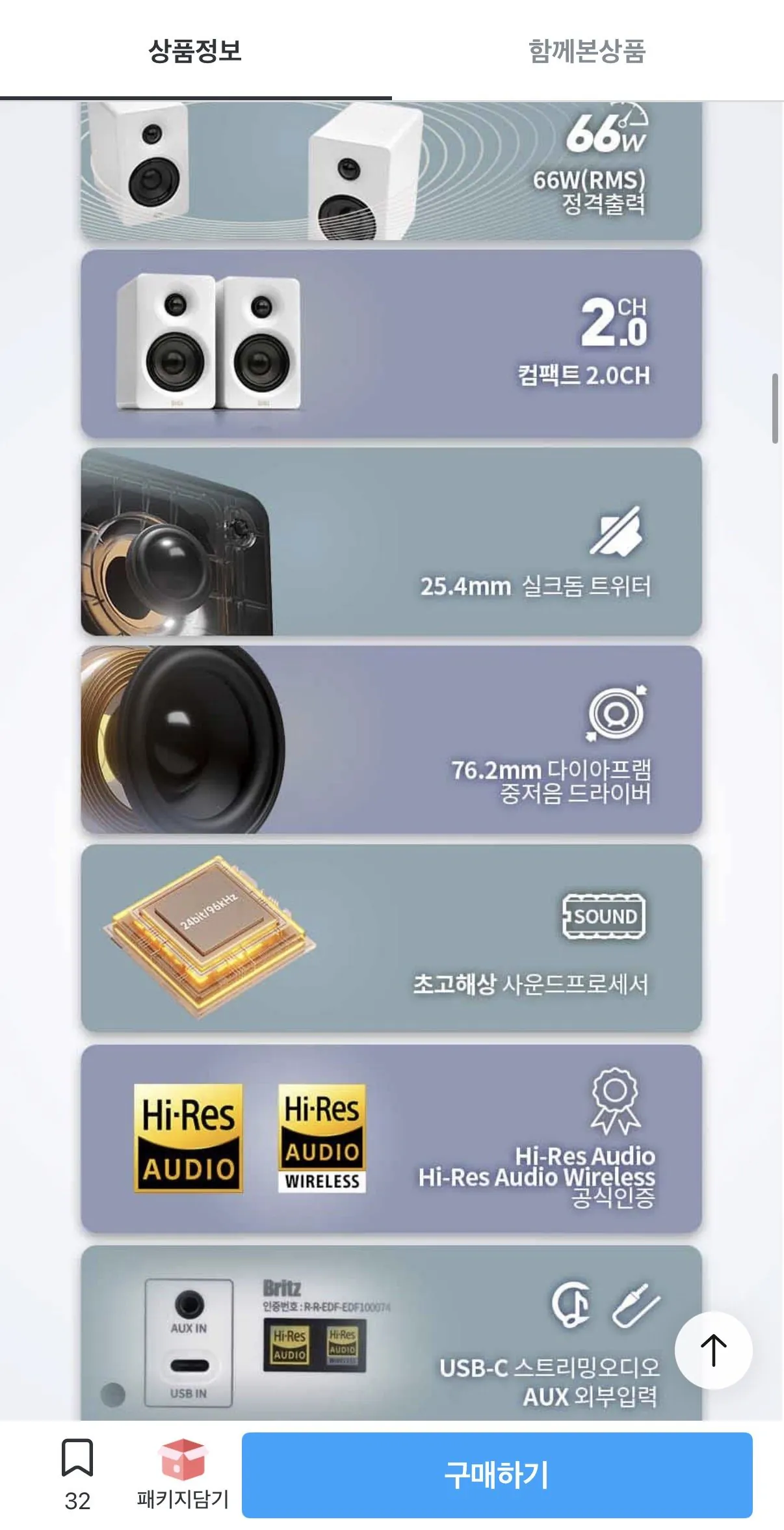 IMG_6757.jpeg [Ngôi nhà ngày nay] BR-Monitor6 Bluetooth 5.3 Home Studio Monitor Loa màu trắng (124.270 KRW) (Miễn phí)
