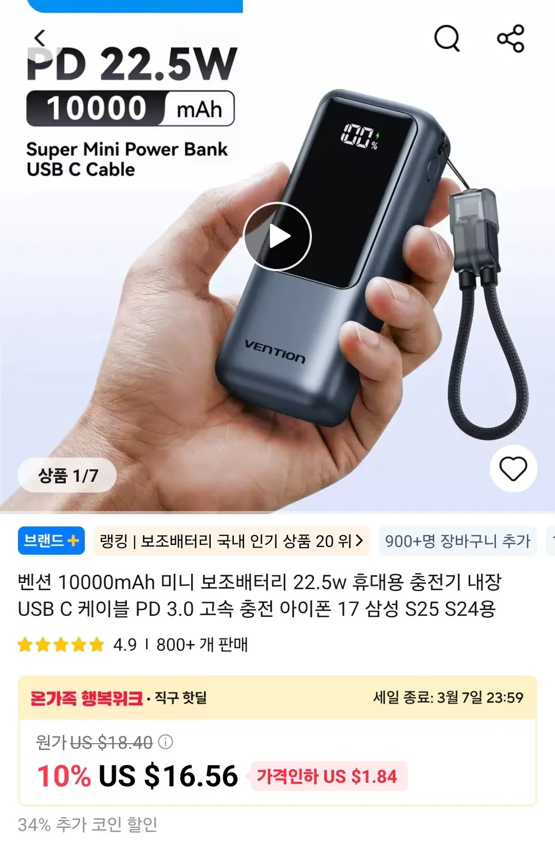 Screenshot_20260505_124618_AliExpress.jpg [Ali] Giao dịch tiền xu) Pin phụ trợ mini 10000mAh của Vention 22,5w ($6,23) (Miễn phí)