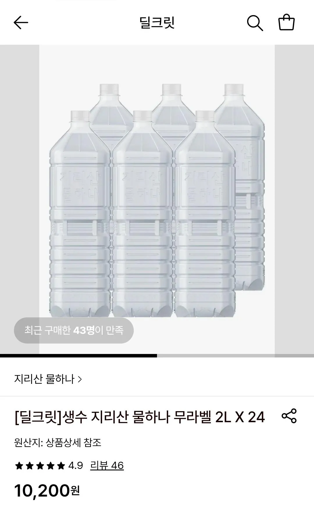 1777963950378.jpg [Lotte On] 24 chai nước không nhãn 2L từ núi Jiri (10.200 won) (miễn phí)