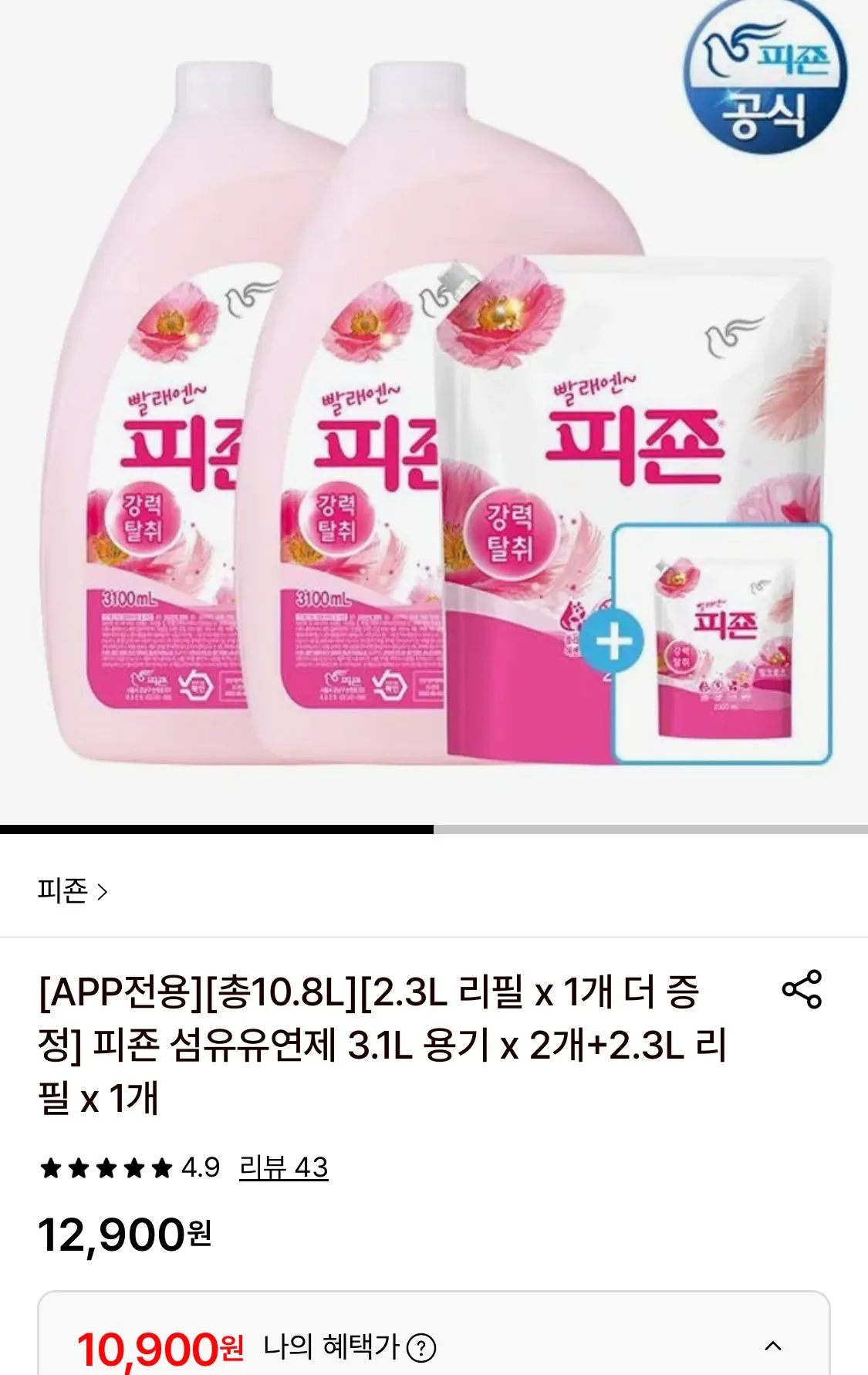 1777954400350-1.jpg [Lotte On] 2 Hộp đựng 3,1L sợi Pigeon + 2 hộp nạp 2,3L (10.900 KRW) (miễn phí)