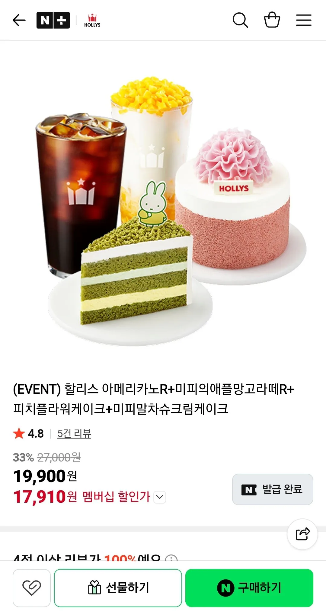 Screenshot_20260505-221926_N+.jpg [Naver] Holly's Americano R+Miffy's Apple Mango Latte R+ Bánh hoa đào + Bánh kem đường Matcha Miffy (Nemem 17.910) (Miễn phí)