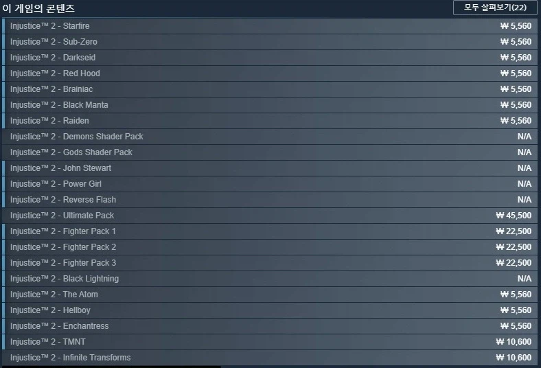 [Steam] Mortal Kombat 11 90% 5.100 won_5.webp