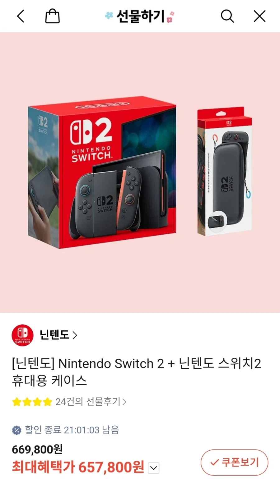 [Quà tặng Kakao]Switch 2 + Hộp đựng di động (KRW) 657.800)_1.webp