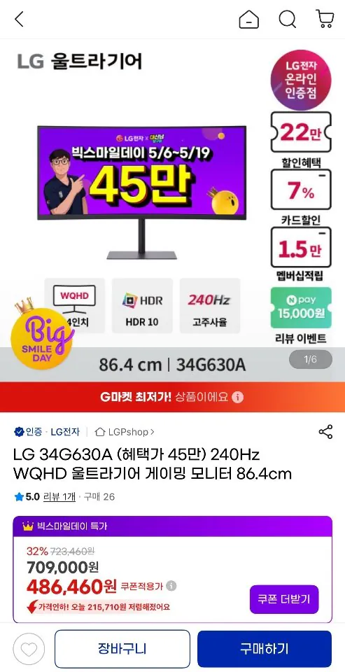[G Market] Màn hình chơi game LG UltraGear 34G630A 240Hz WQHD 86,4cm (Thẻ 459.540) (Miễn phí)