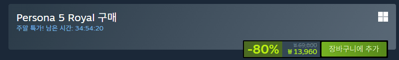 image.png [Steam] Persona 5 The Royal -80% GIẢM GIÁ (13.960 KRW) (Miễn phí)