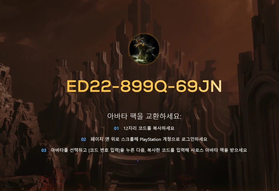 [PSN] 6 loại hình đại diện Saros PSN (Miễn phí)_1.webp