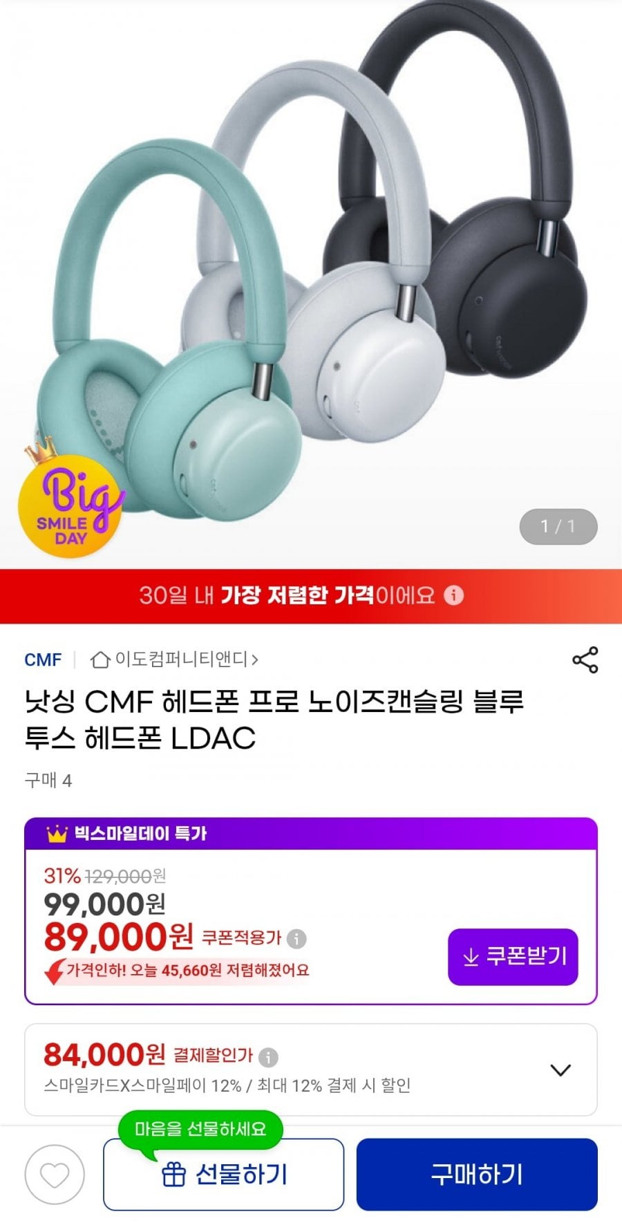 CMF 헤드폰 프로 노이즈캔슬링 블루투스 헤드폰 LDAC