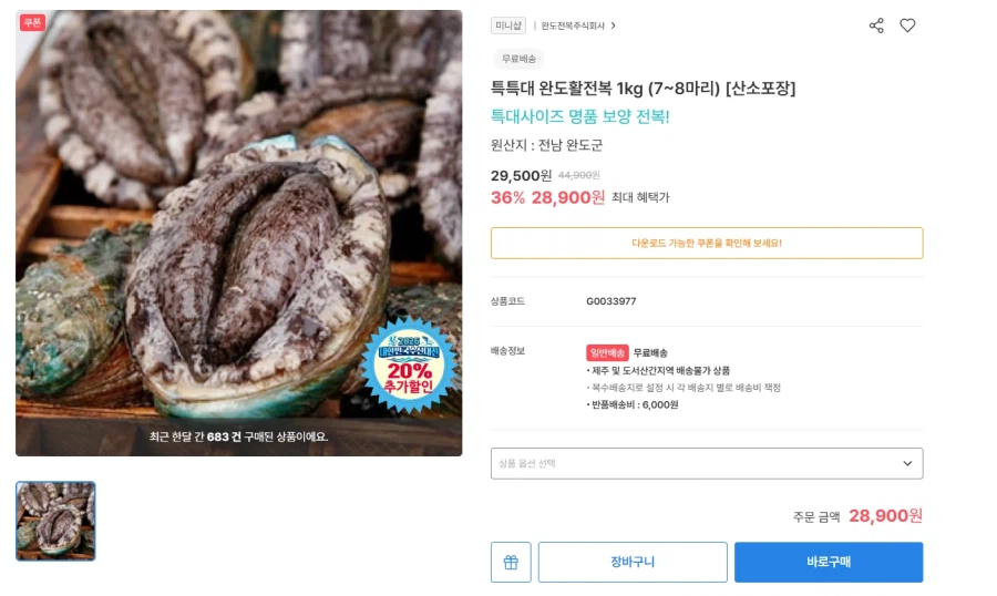 (Suhyup) Bộ Đại dương và Thủy sản Phiếu giảm giá 10.000 won đang được phân phát._2.webp