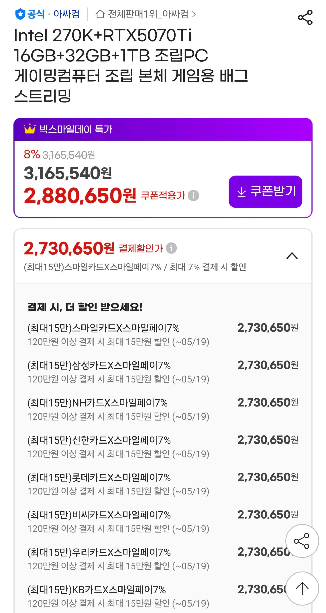 113069.jpg [G마켓] 작업용 완본체 3종 (가격별상이) (무료)