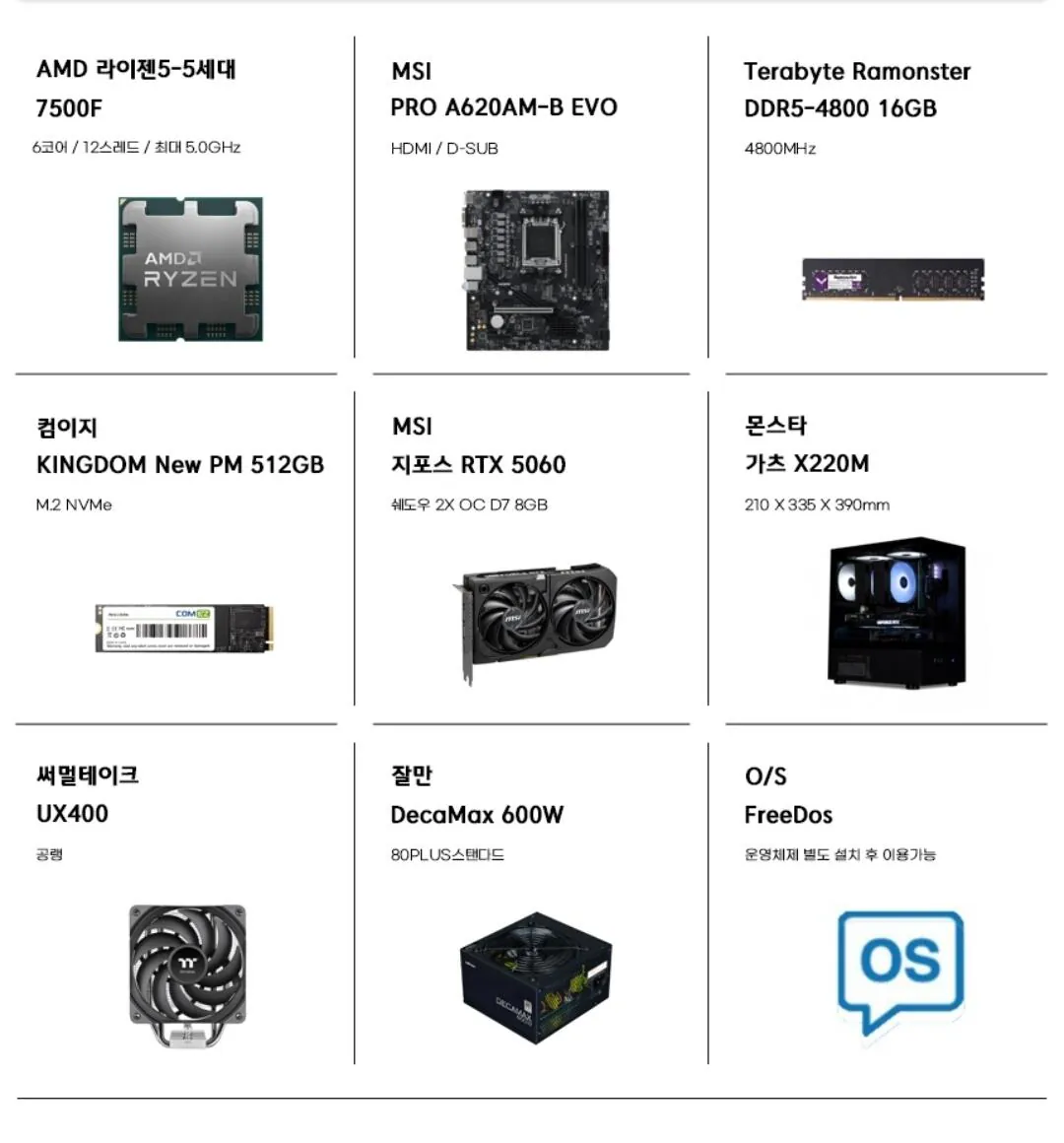 1000016792.jpg [지마켓] 가격별 완본체 (가격별상이) (무료)