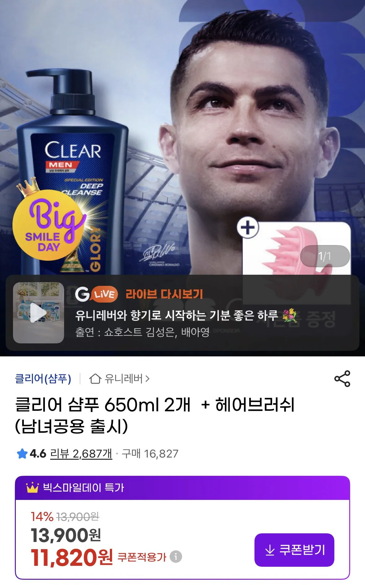 [G Market] Dầu gội Clear 650ml x 2 + Lược chải tóc (Miễn phí)
