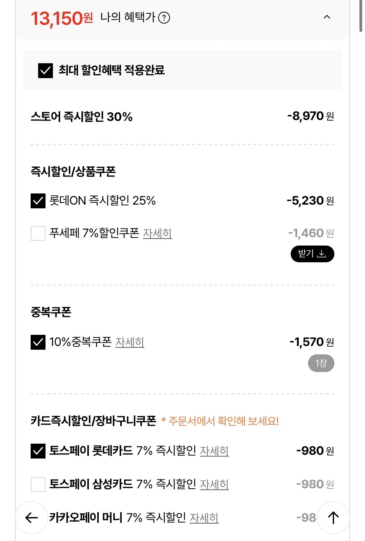 [Lotte On] Johnsonville Budae Stew 3 gói 500g + 1 gói cơm chiên kim chi + 1 túi mì ramen (13.150 KRW) (miễn phí)