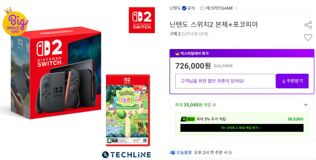 image.png [Đấu giá] Đổi 2 thân + Pocopia (675,180 won) (3.000 won)