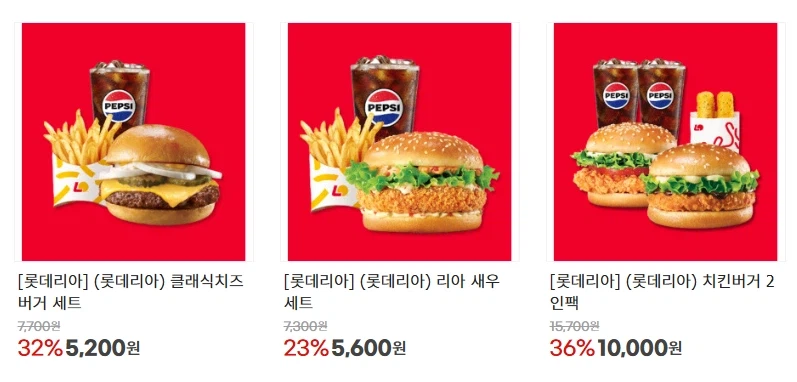[G Market] Bộ phô mai cổ điển Lotteria 5.200 won, v.v. (5/6~)_1.webp