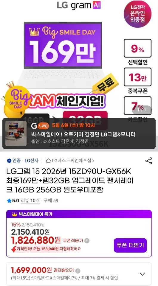 [G Market] LG Gram 26 Năm 15ZD90U-GX56K Panther Lake 16GB 256GB (1.699.000 won) (Miễn phí)