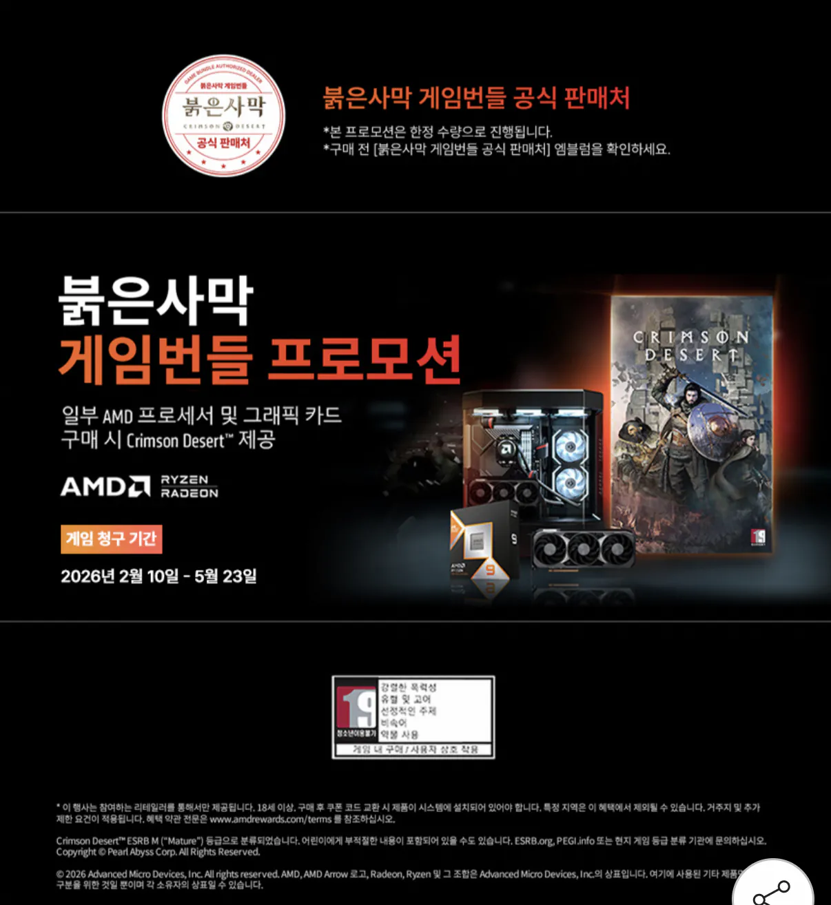 790.png [지마켓] 기가바이트 라데온 RX 9070 XT GAMING OC 16GB (859,620원) (무료)