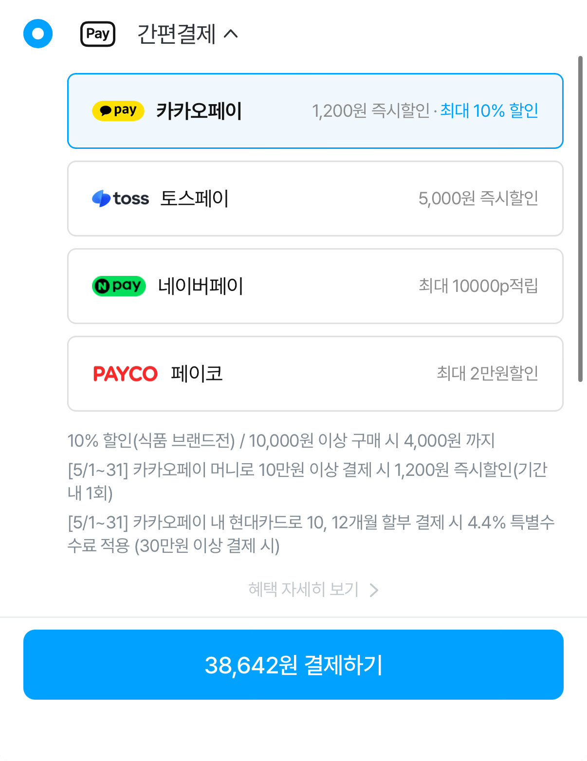 1199.png [Ngôi nhà ngày nay] Baekjin Michae 1kg+1kg (38.642 won) (miễn phí)