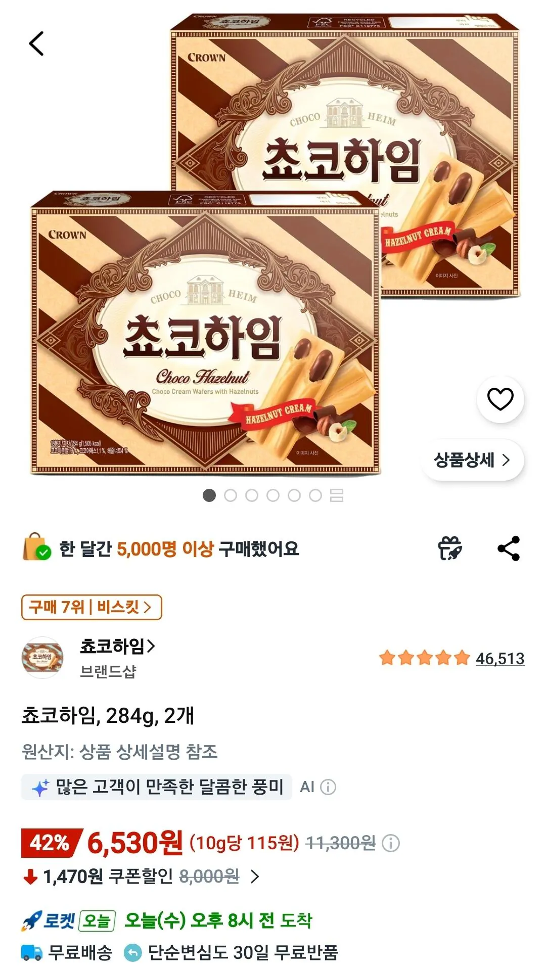 Screenshot_20260506_075006_Coupang.jpg [Coupang] Choco Haim, 284g, 2 miếng (6.530 won) (Wow miễn phí)