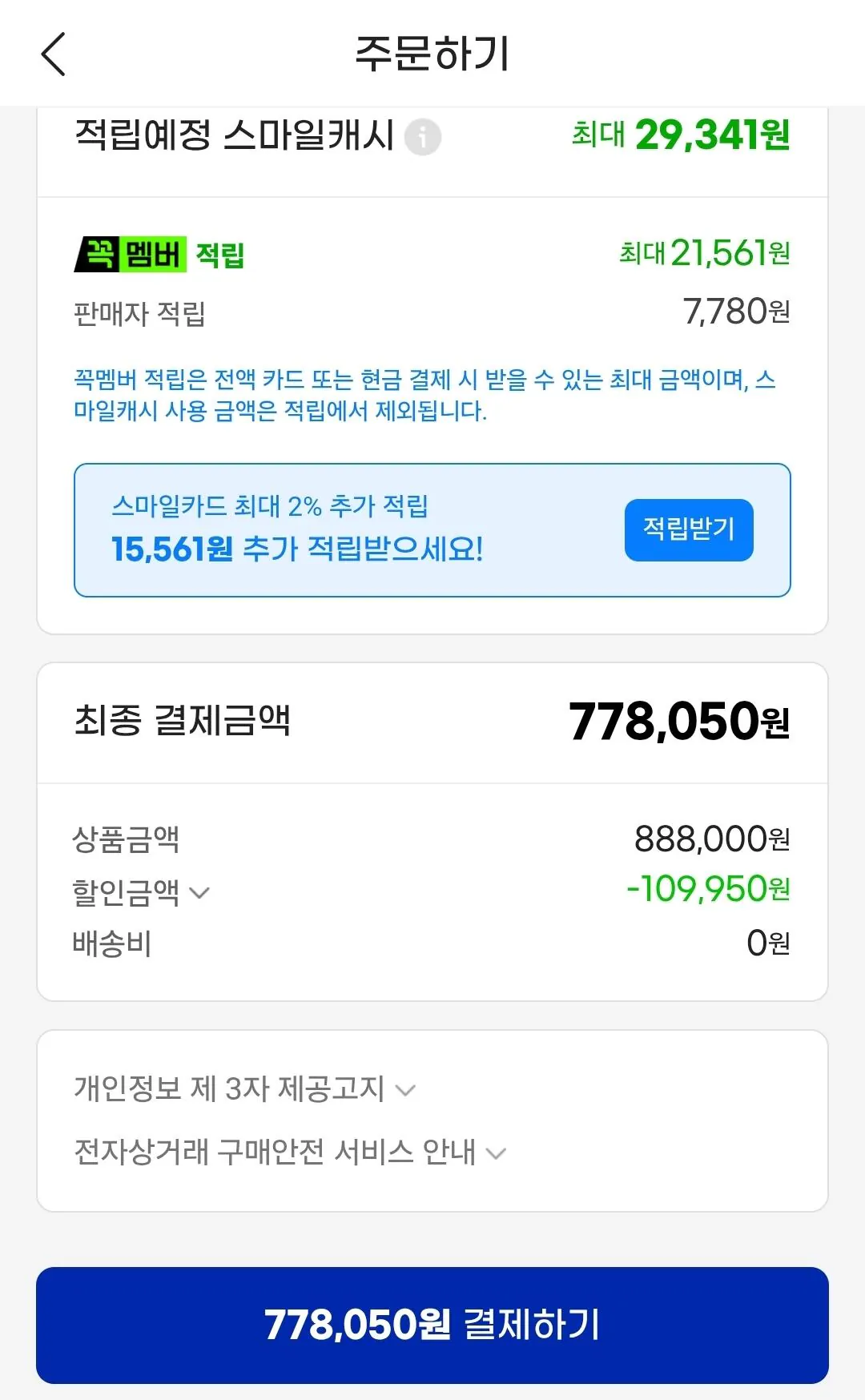 [G Market] iFLYTEK AI NOTE2 10,6 inch + 2 loại quà tặng (778.050 won) (giao hàng miễn phí)