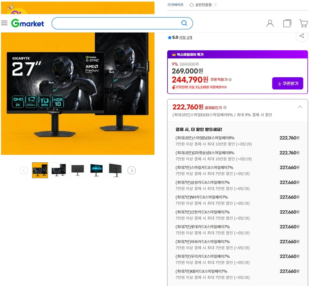 Screenshot_6-5-2026_171613_item.gmarket.co.kr.jpeg [G Market] GIGABYTE G27Q20 HDR NHANH CHÓNG IPS QHD 210Hz OC (222.760 KRW) (Miễn phí)