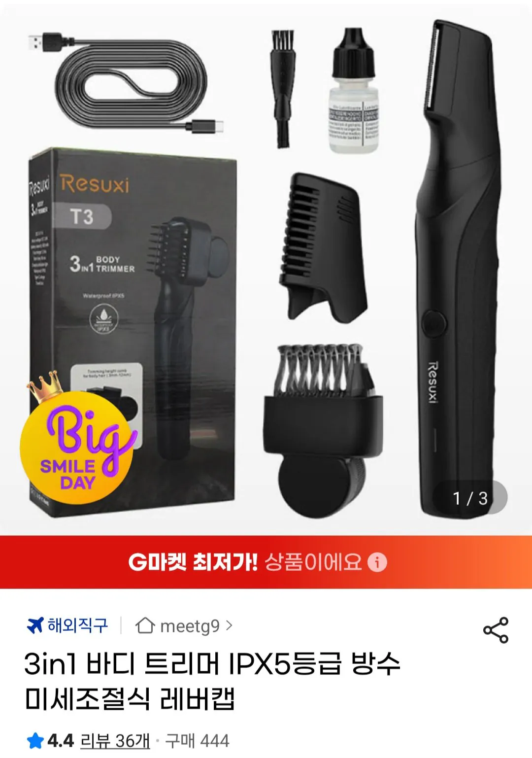 1000006287.jpg [G Market] Thân máy 3in1 Nắp đòn bẩy có thể điều chỉnh siêu nhỏ chống nước cấp IPX5 (10.930 KRW) (Miễn phí)