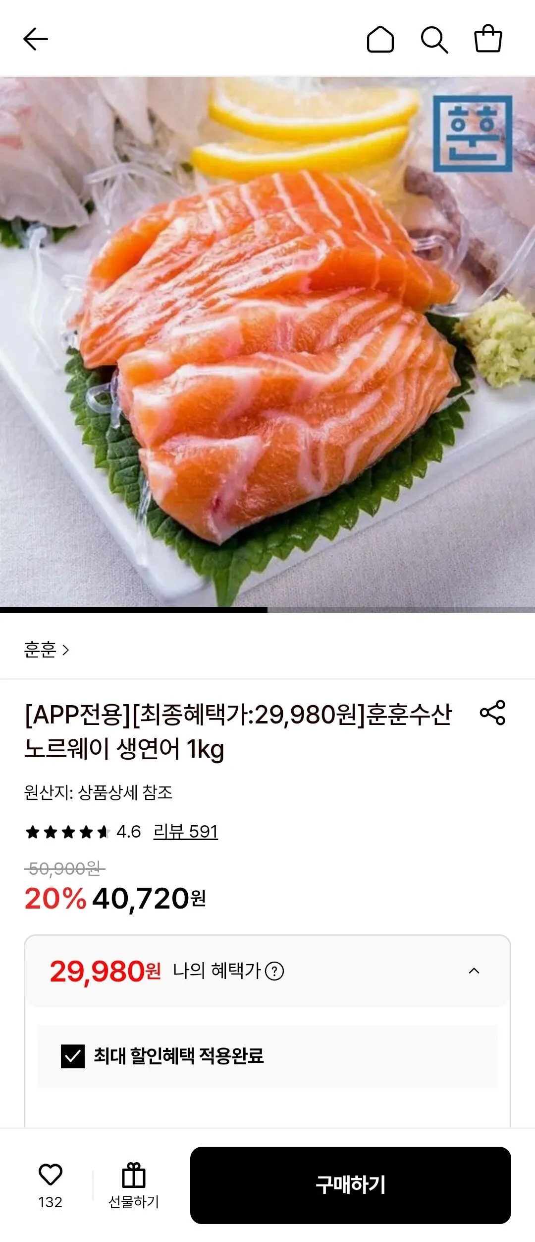 [Lotte On] Cá hồi sống Na Uy của Hoonhun Fisheries 1kg (29.980 KRW) (Miễn phí)