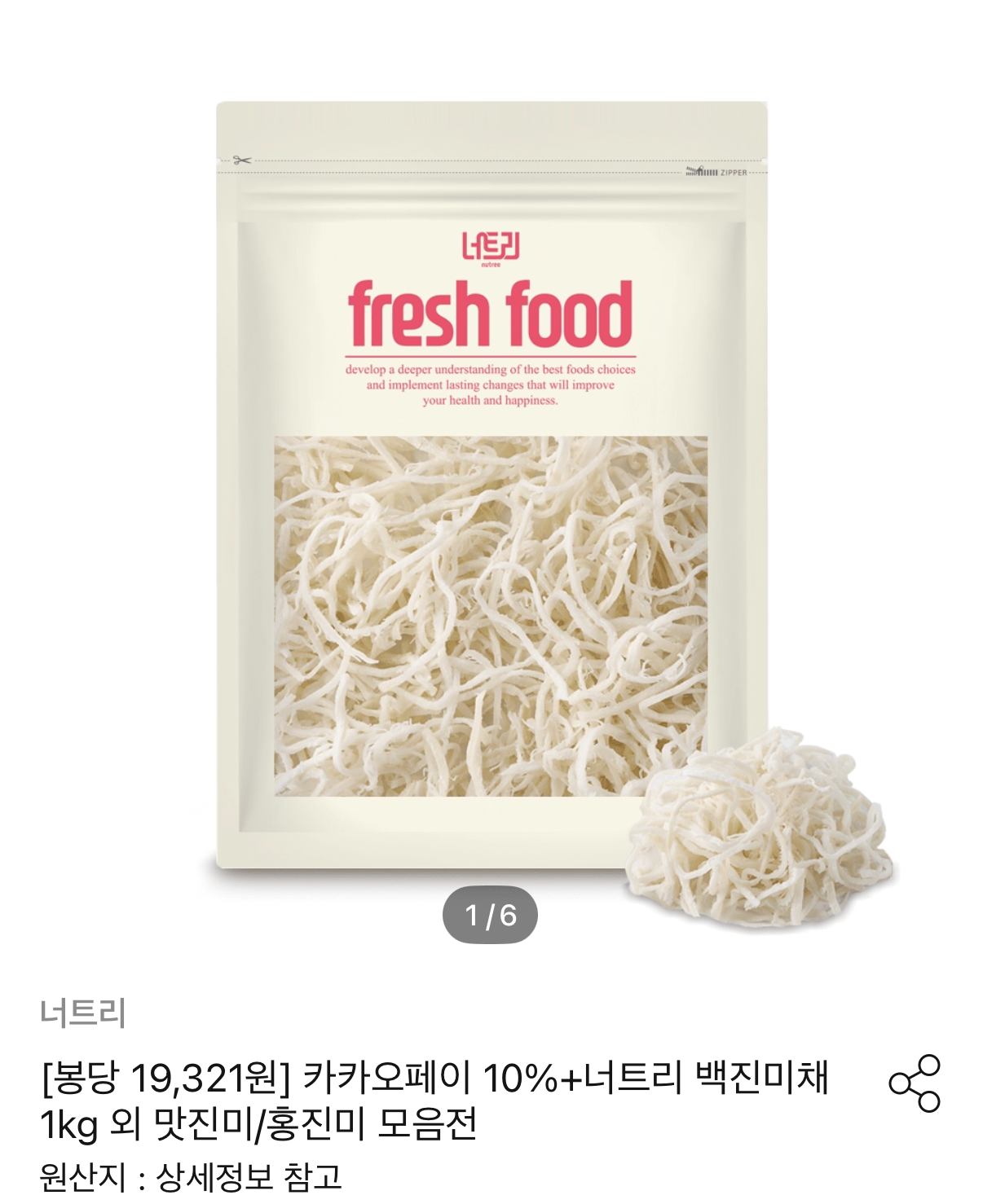 1200.png [Ngôi nhà hôm nay] Baekjin đến 1kg+1kg (38.642 KRW) (Miễn phí)