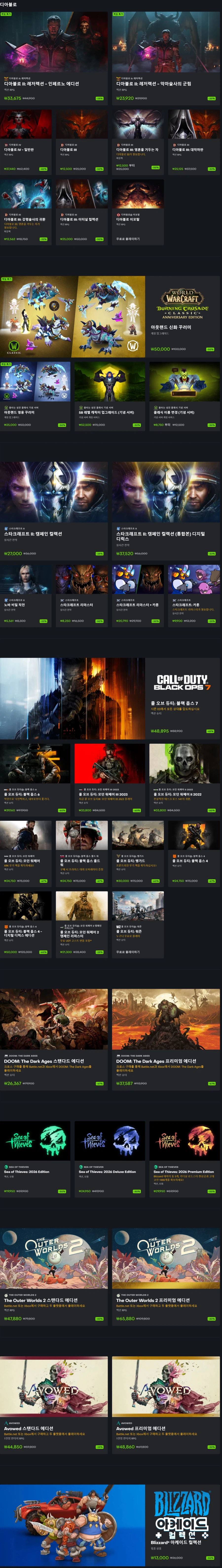 [Blizzard Shop] Trò chơi đặc biệt - Reign of the Demon Sorcerer Giảm 20% & Sách tổng hợp giảm giá 25% (6/5~19)_3.webp