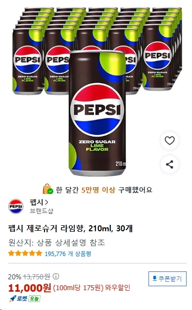 [Coupang] Pepsi Zero Sugar Lime Flavor, 210ml, 30 miếng 11.000 won_1.webp