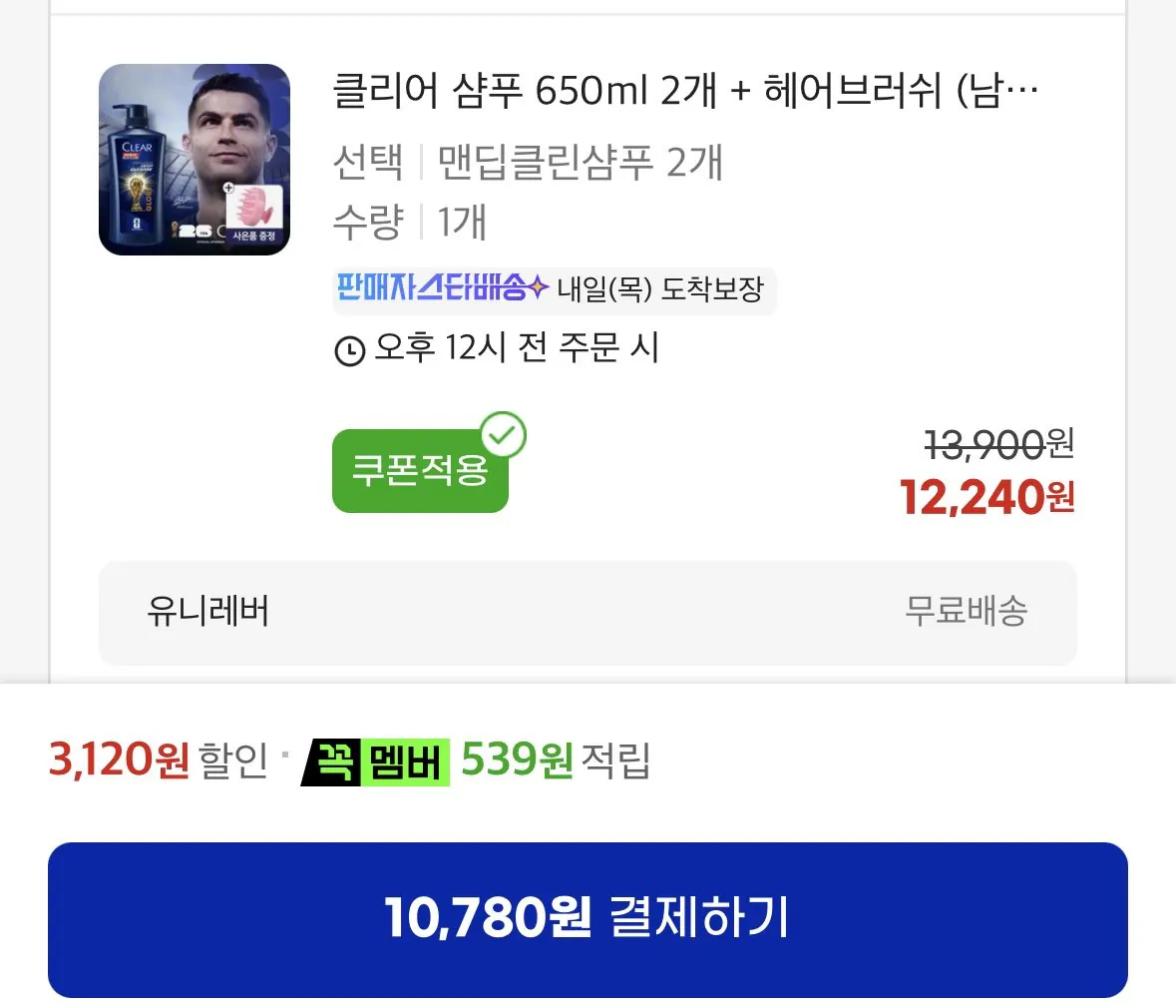 [G Market] Dầu gội Clear 650ml x 2 + Lược chải tóc (Miễn phí)