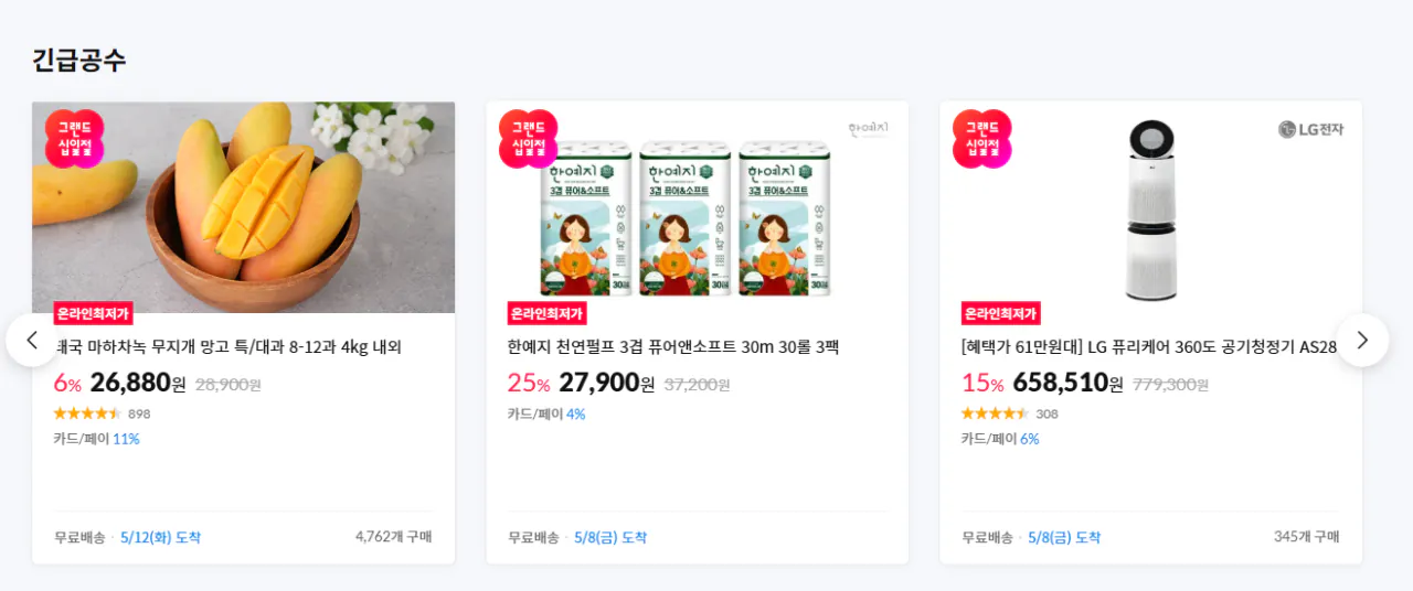 20260506_155106.png [Phố 11] Yeji Xà phòng nguyên chất Han Natural Pulp Giấy vệ sinh 3 lớp 30m30 Cuộn 3 gói (27.900 KRW) (Miễn phí)