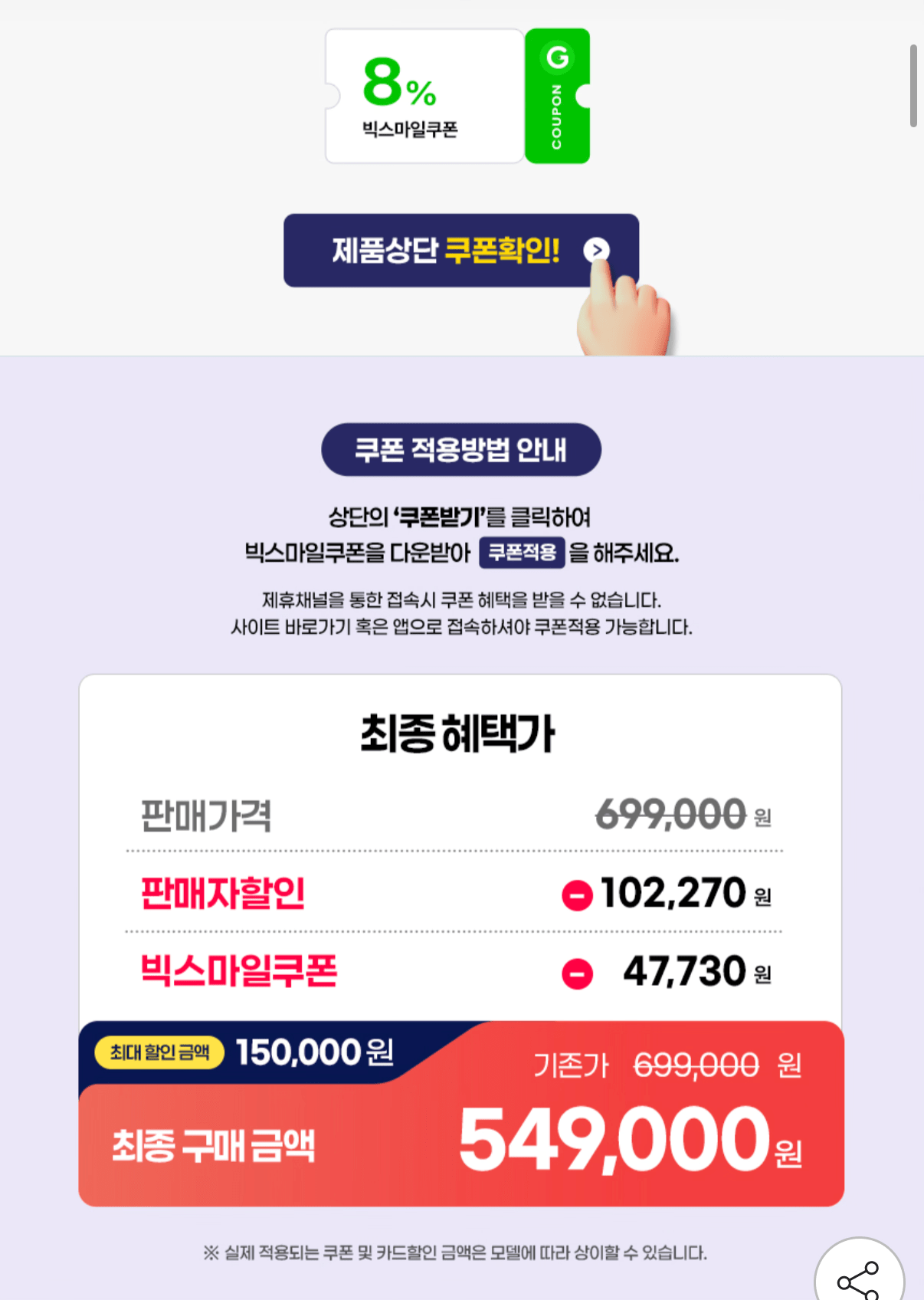 1000001631.png [지마켓] P70 Pro Ultra 로봇청소기 RGB AI센서 온수 자동세척 열풍건조 탈착식 물걸레 물걸레 확장 (544,000원) (무료)