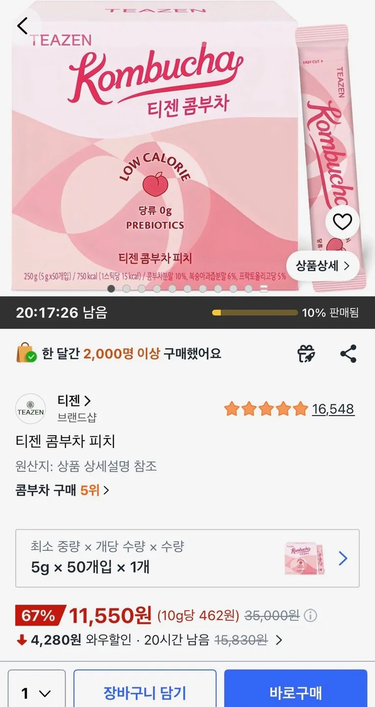 [Coupang] Teazen Kombucha Peach 50 miếng (11.550 won) (miễn phí)