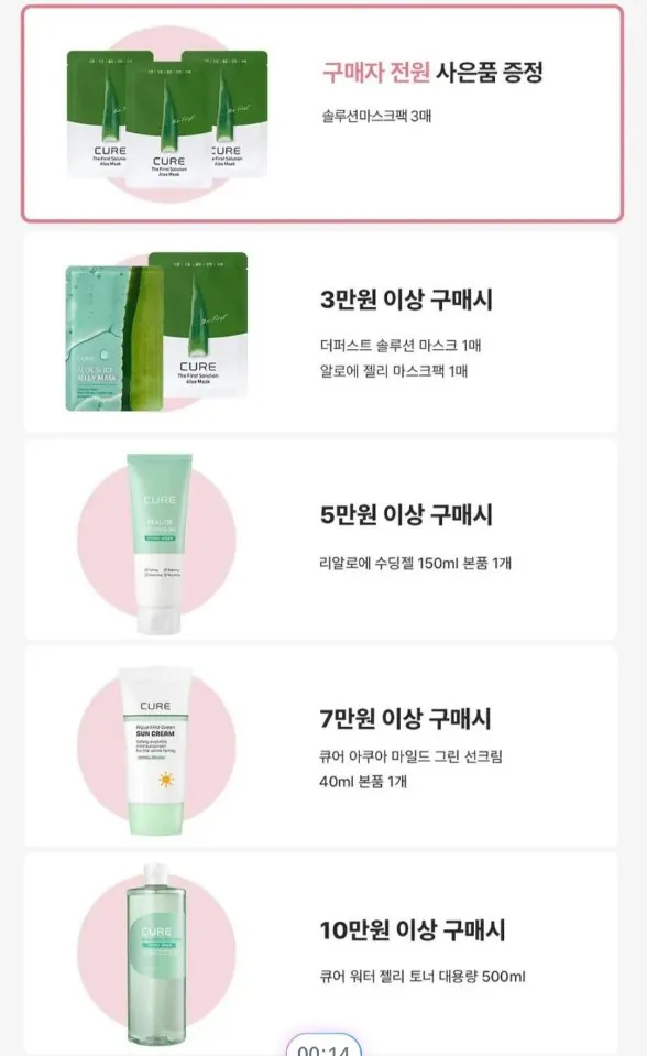 [Toss] Nước hoa hồng lô hội Kim Jeong-moon + Sữa dưỡng + Kem + 3 gói mặt nạ (19.900 won) (Miễn phí)