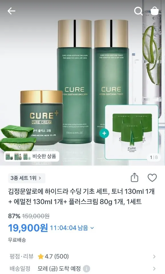 [Toss] Nước hoa hồng lô hội Kim Jeong-moon + Sữa dưỡng + Kem + 3 gói mặt nạ (19.900 KRW) (Miễn phí)