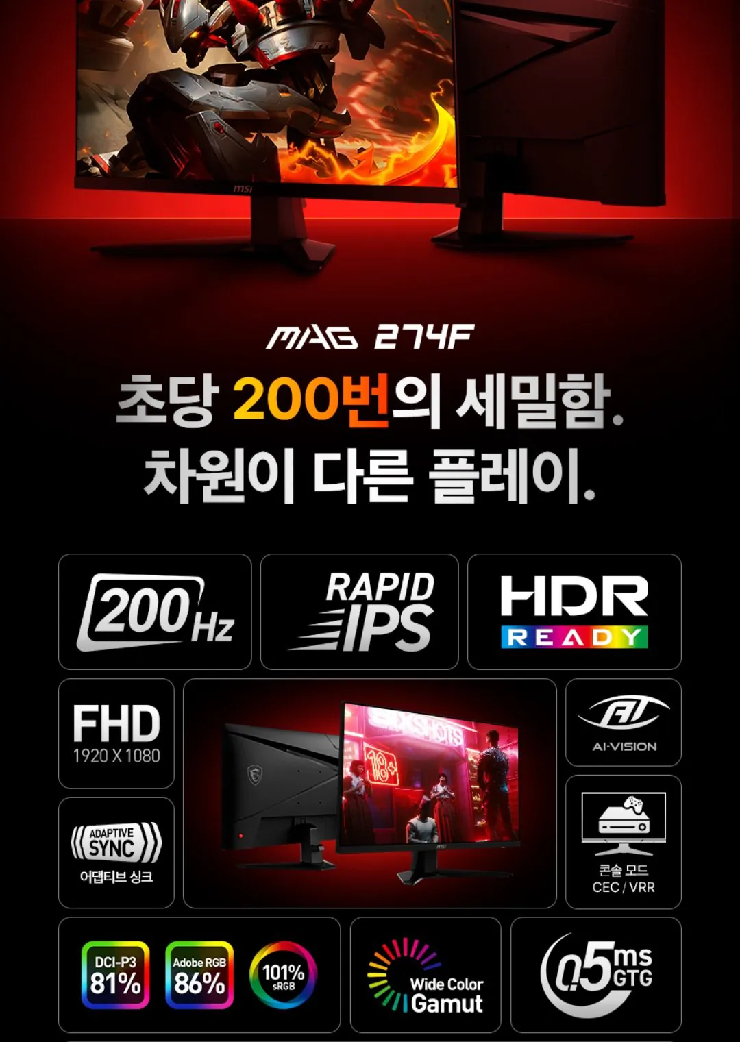 [GMarket] Màn hình MSI MAG 274F Rapid IPS FHD 200Hz (116.620 won) (Giao hàng miễn phí)