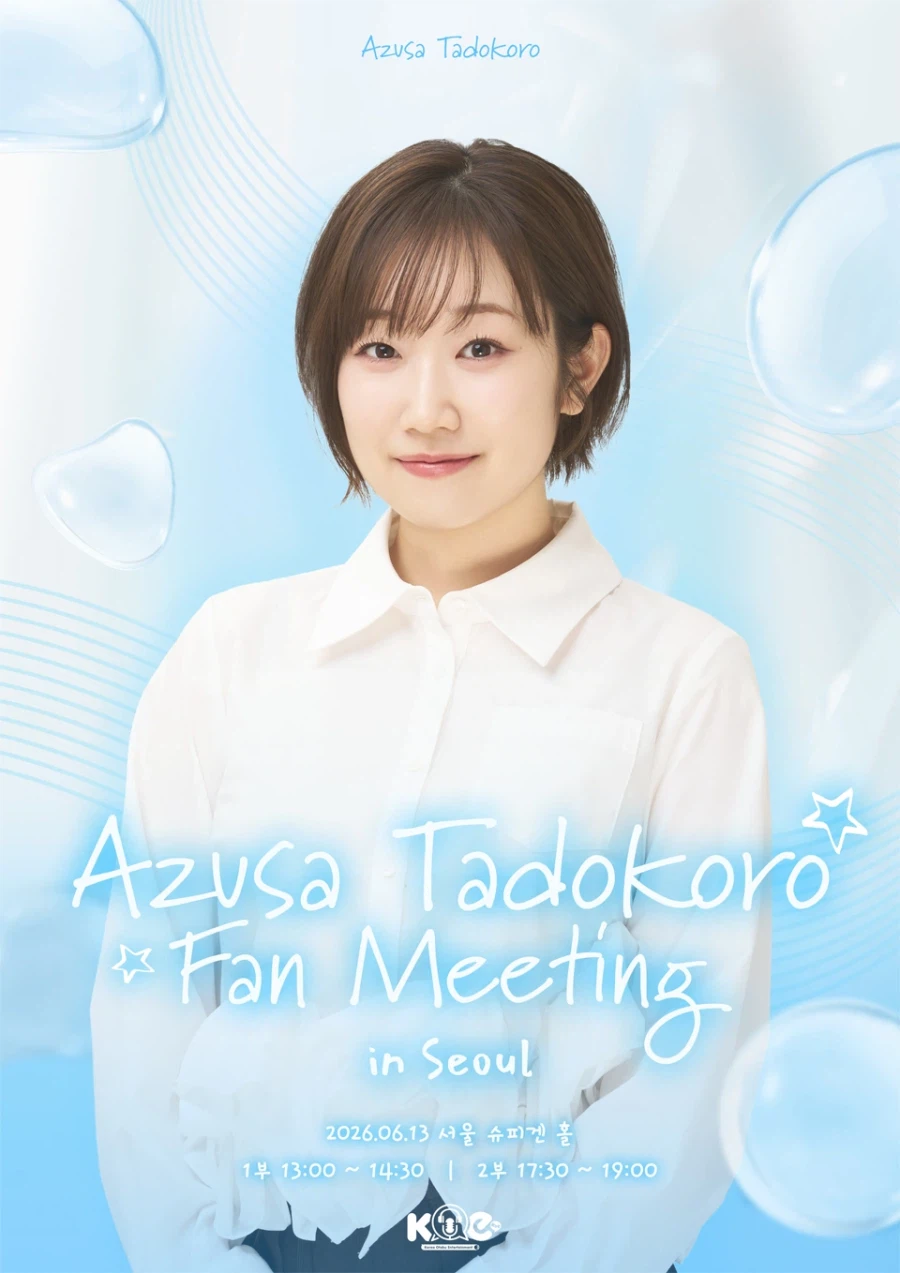 [YES24 Ticket] Diễn viên lồng tiếng Nhật Bản Azusa Tadokoro gặp gỡ người hâm mộ tại Seoul_1.webp
