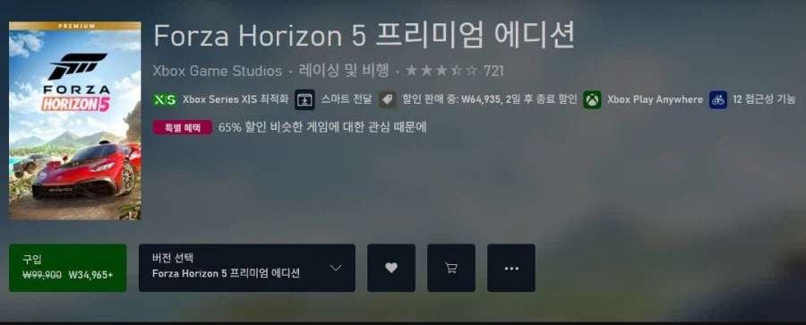 [xbox] Forza Horizon 5 Premium 35.000 won (giá thấp nhất) ever)_1.webp