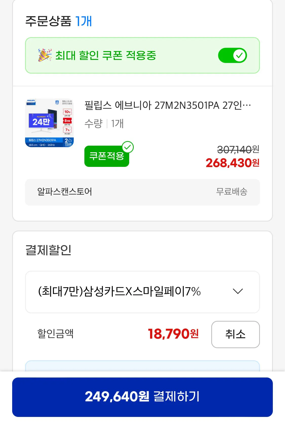 IMG_0146.jpeg [G Market] Philips Evnia 27M2N3501PA 27 inch 260Hz QHD (249.640 won) (Miễn phí)