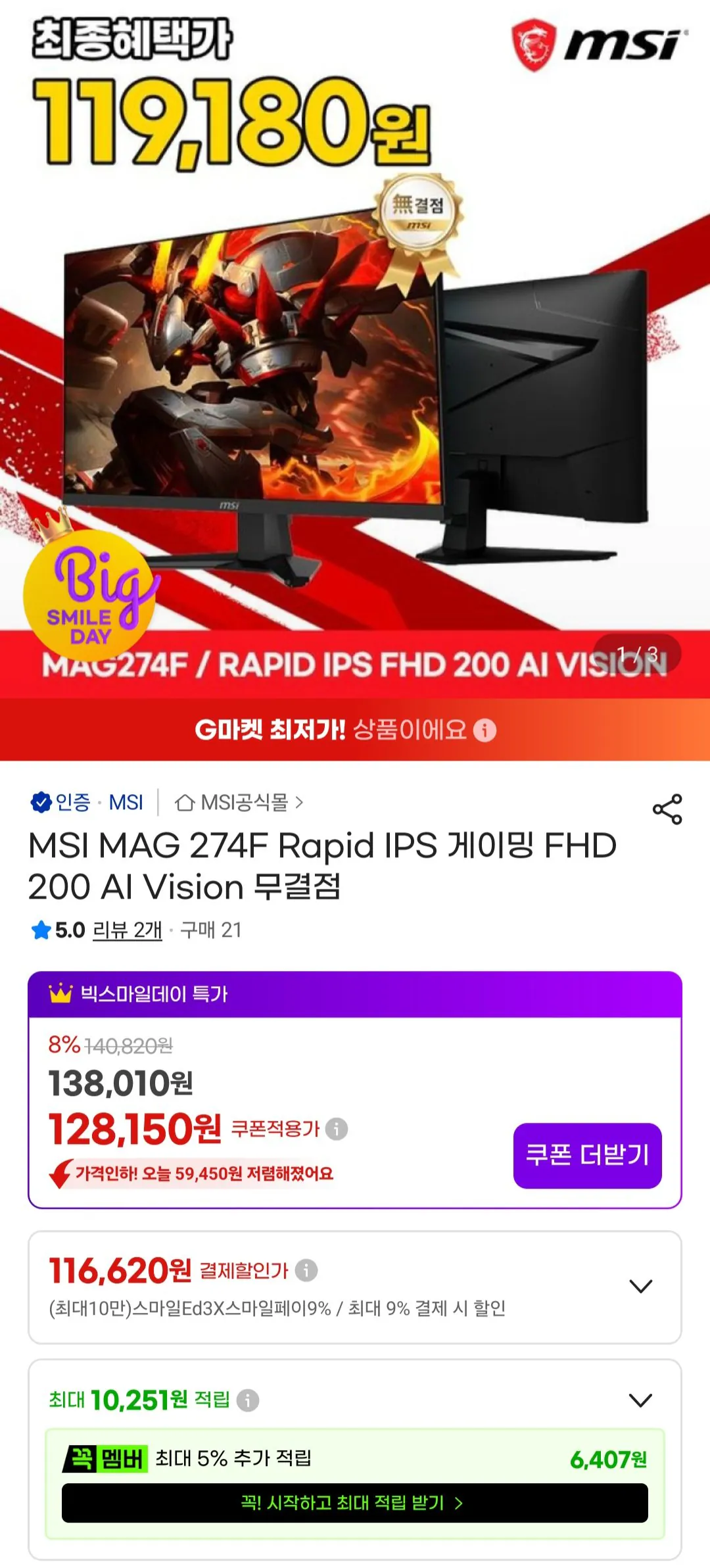 [G Market] Màn hình MSI MAG 274F Rapid IPS FHD 200Hz (116.620 KRW) (Giao hàng miễn phí)