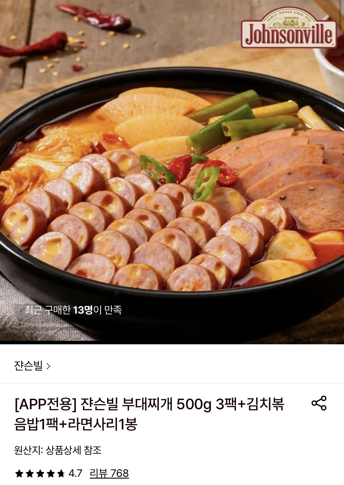 [Lotte On] Johnsonville Budae Jjigae 500g 3 gói + 1 gói cơm chiên kim chi + 1 túi mì ramen (13.150 won) (Miễn phí)