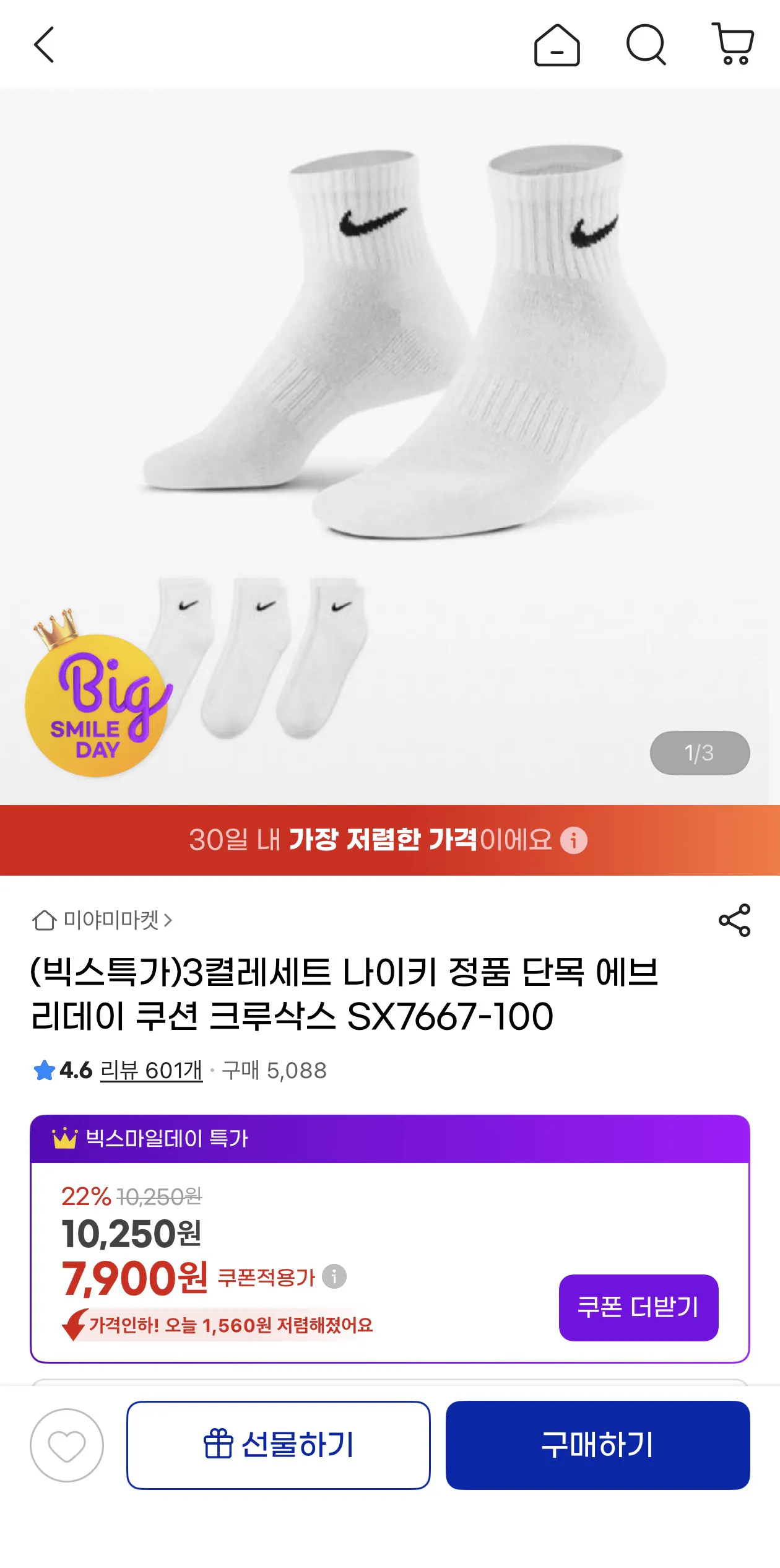 image.png [G Market] Bộ 3 đôi Nike Everyday Cushion Crew Socks (8.200) Won) (Giao hàng miễn phí)