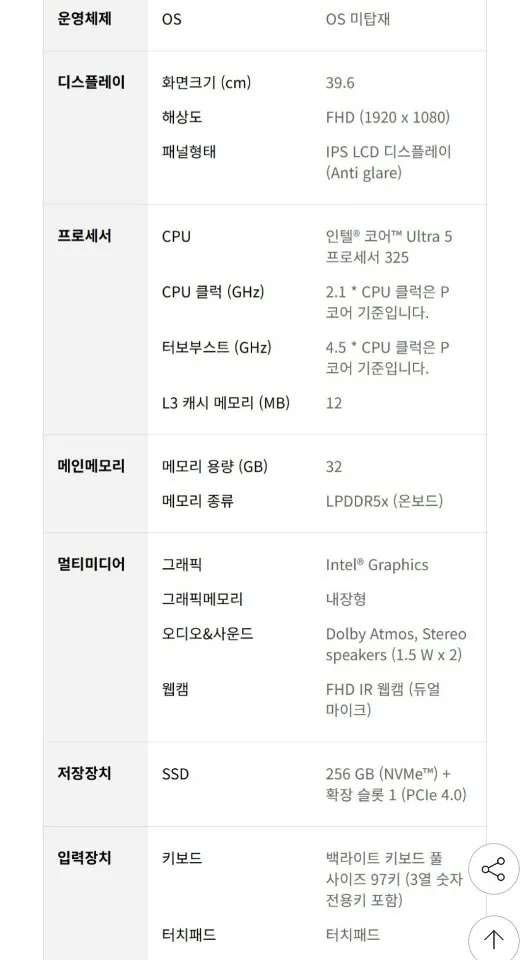 [G Market] LG Gram 26 tuổi 15ZD90U-GX56K Panther Lake 16GB 256GB (1.699.000 KRW) (Miễn phí)