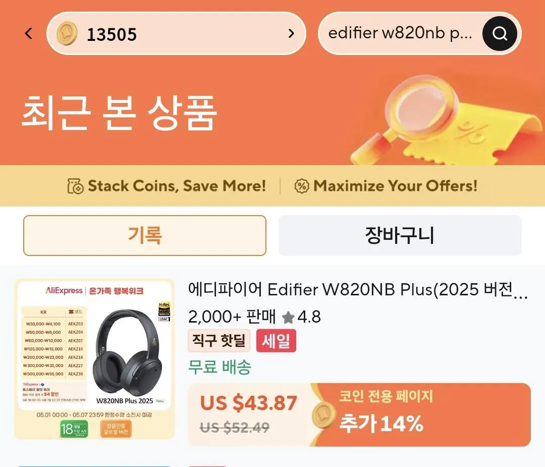 Screenshot_20260506_011702_AliExpress.jpg [AliExpress] Edifier W820NB PLUS 2025 ($32,99) (Miễn phí)