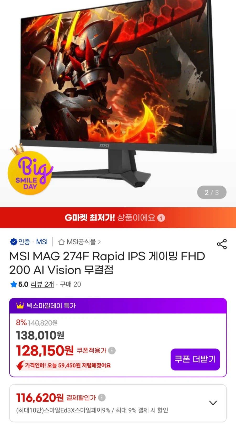 [G Market] Màn hình IPS MSI MAG 274F FHD (119.180 KRW/Miễn phí)_1.webp