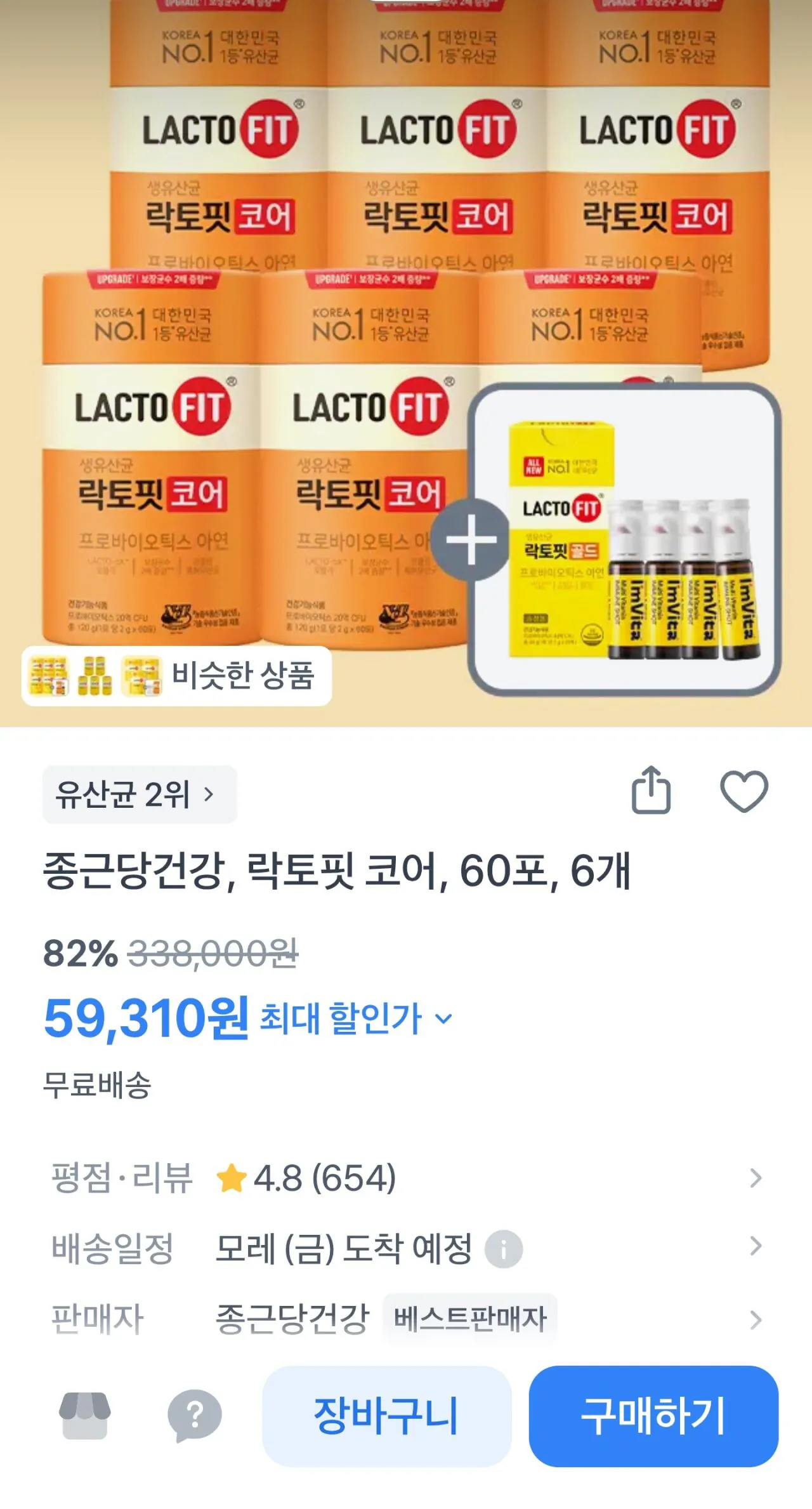 Screenshot_20260506_141136_Toss.jpg [Toss] 6 chai Lactofit Core (dùng trong 12 tháng) + 1 hộp 30 gói Lactofit Gold + 4 chai Immune Shot (59.310 KRW) (Miễn phí)